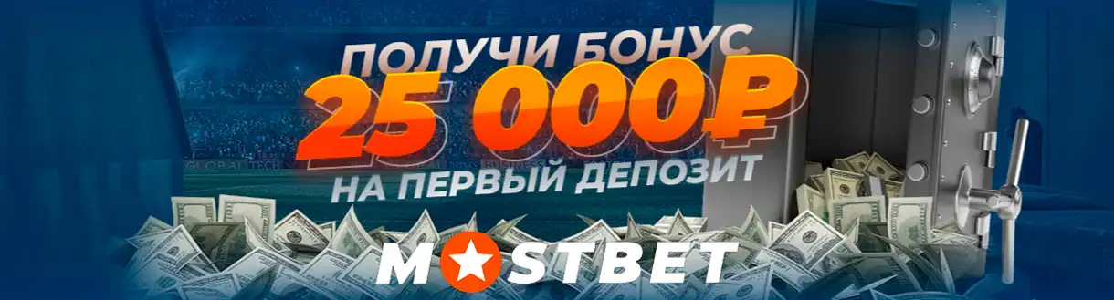 casino мостбет онлайн